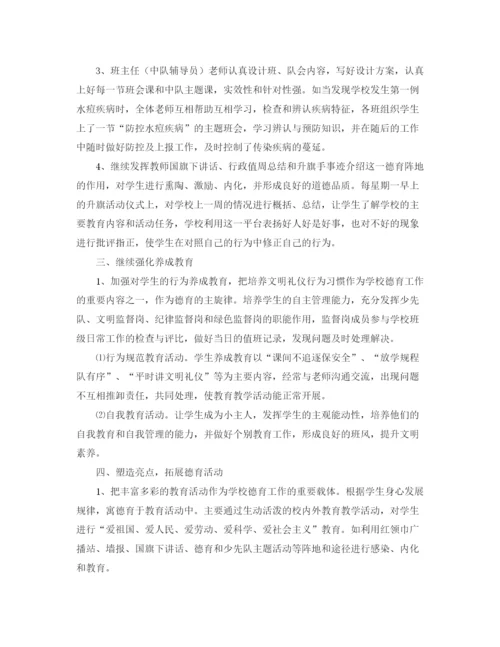 精编之小学个人德育工作总结范文三篇.docx