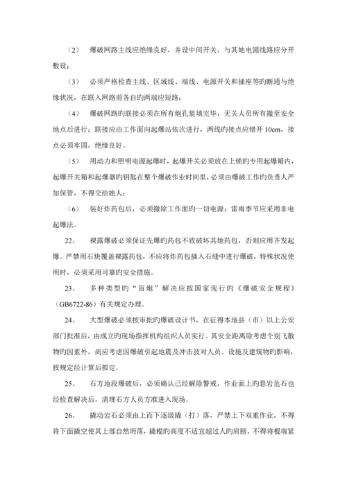 公路关键工程综合施工安全重点技术综合措施.docx