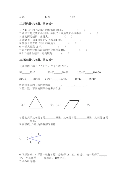 2022人教版二年级上册数学期中测试卷含完整答案【名师系列】.docx