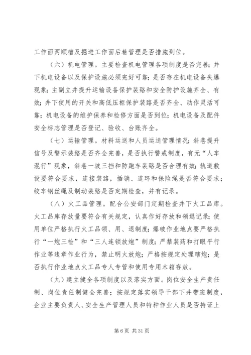 落实企业事故隐患排查治理工作的实施方案.docx