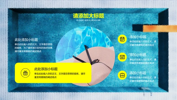 蓝色插画风游泳主题通用PPT演示模板