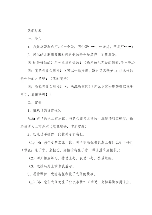 绕口令大班语言教案4篇 好玩的绕口令教案大班