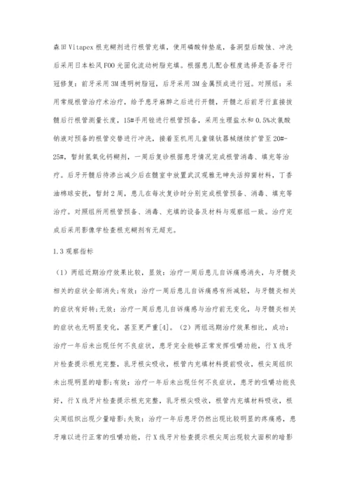 一次性根管治疗术治疗小儿急性牙髓炎的疗效观察.docx