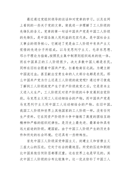 2023年农民入党思想汇报范文.docx