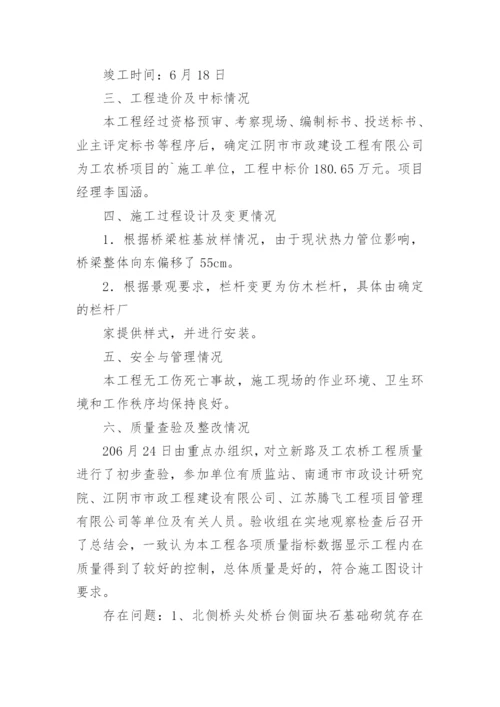 建设单位项目管理制度及办法.docx