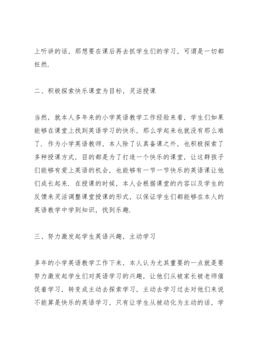 英语老师个人工作述职报告800字.docx