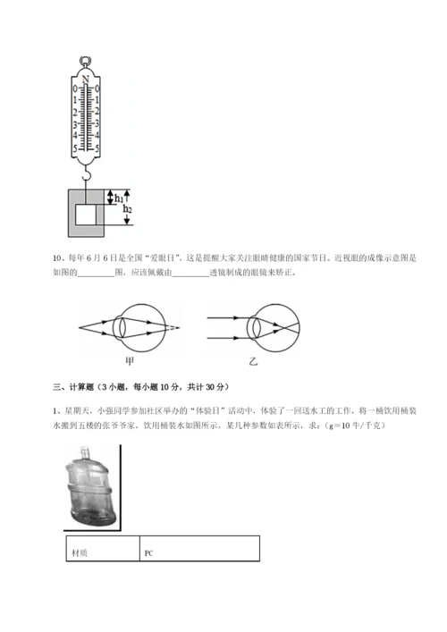 江苏南通市田家炳中学物理八年级下册期末考试专题训练练习题.docx