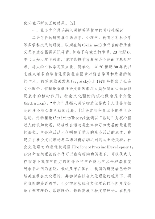 英语教学本科毕业论文.docx