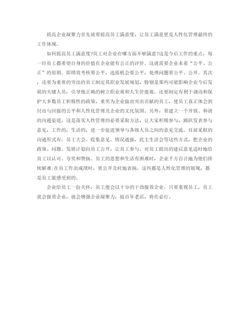 精编之酒店下半年工作计划精选范文.docx