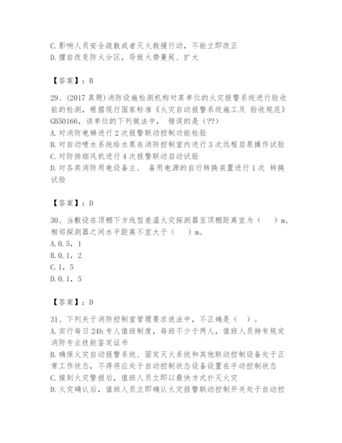 注册消防工程师之消防技术综合能力题库【培优】.docx