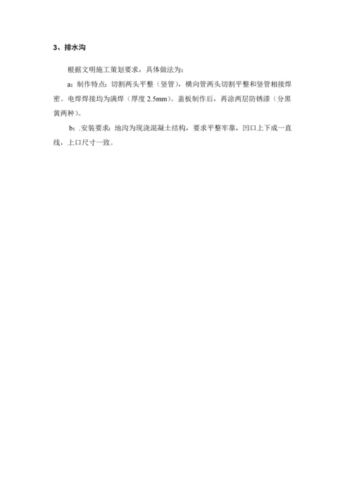 PC结构综合项目施工专项方案.docx