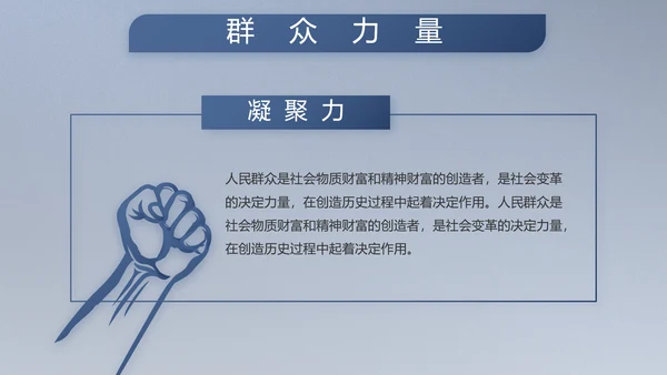 八一军事部队工作总结汇报总结PPT