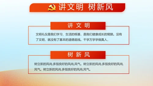 红领巾心向党少先队员敬礼风采展示动态PPT