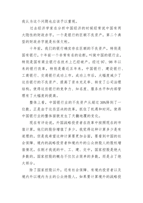 2024形势与政策论文当前经济形势.docx