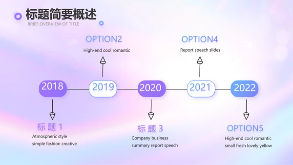 紫色唯美新起点新征程商务PPT