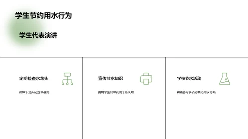 守护蓝色家园