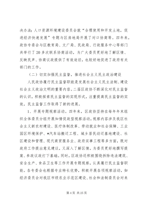 学习贯彻十七大精神扎实做好人民政协会上的讲话.docx