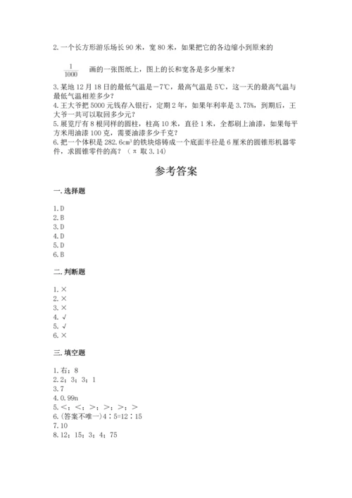 北师大版六年级下册数学期末测试卷附参考答案【名师推荐】.docx