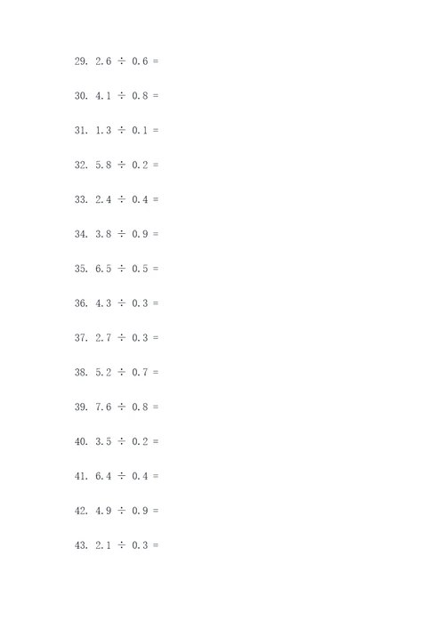 七年级小数除法应用题