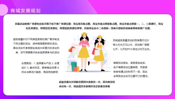 渐变入驻天猫商城策划方案通用PPT模板