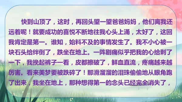 九年级下册语文 第二单元《写作：审题立意》课件