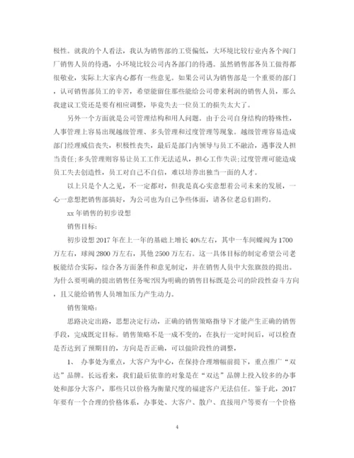 精编之保险业务员年终个人工作总结范文2.docx