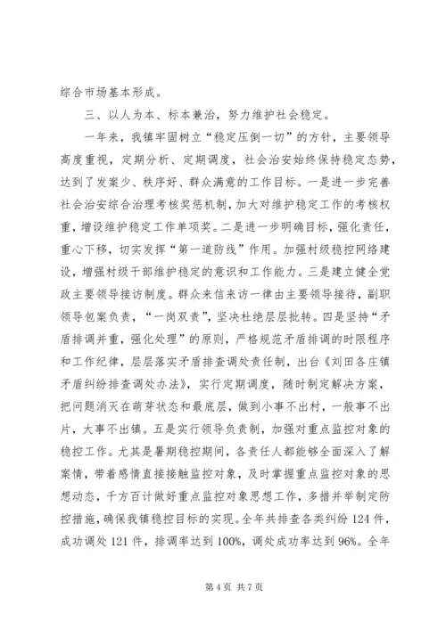 乡镇年度工作总结报告范例.docx