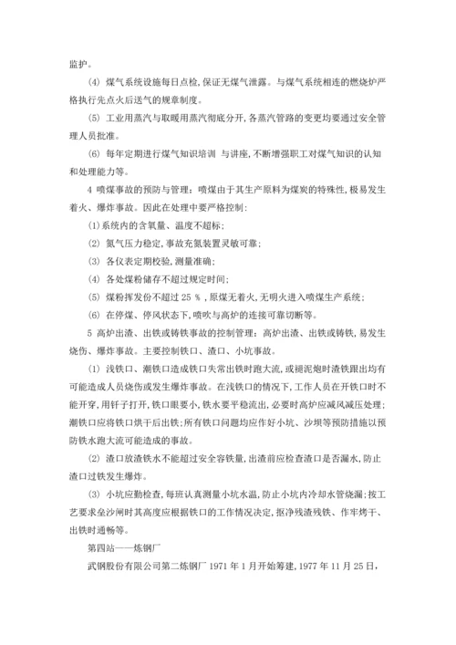 认识与实习报告汇编六篇.docx