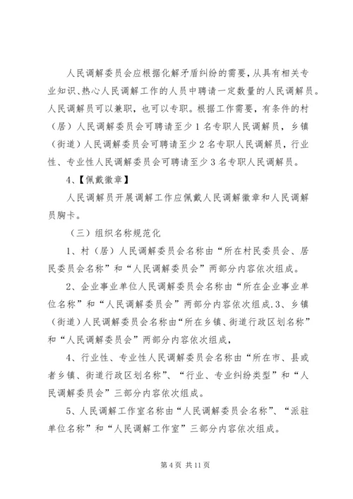 学校党的建设的意见(征求意见稿) (5).docx