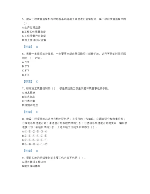 2022年国家一级建造师之一建建设工程项目管理高分题型题库精品有答案.docx