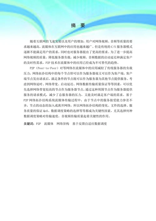 排版素材大学计算机基础实验