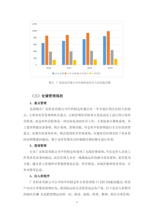 李汉彬论文定稿（查重率5.docx