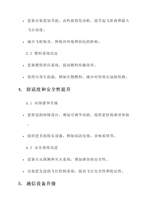 空军一号af1改装方案