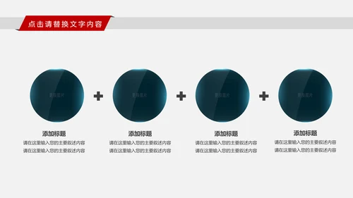 红色大气中国银行金融投资银行证券PPT模板