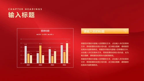 红色中国风时钟虎年元旦新年PPT模板