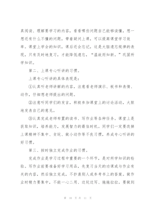 新学期开学的优秀讲话稿5篇.docx