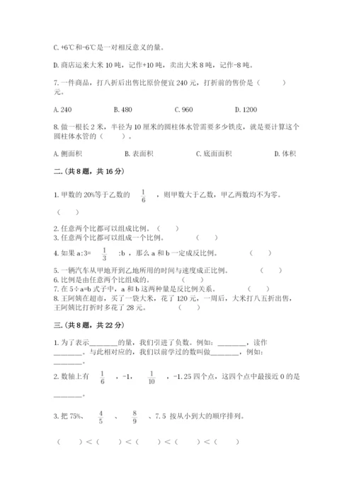 山东省济南市外国语学校小升初数学试卷及一套参考答案.docx