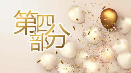 金色大气毕业典礼通用动态PPT模板