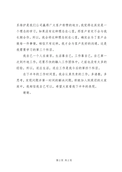 策划人员工作计划精编.docx