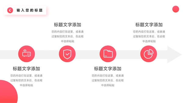 红色极简转正述职报告PPT模板