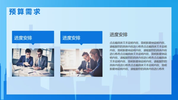 项合作增长商业目计划书通用PPT模板