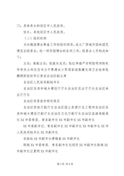 广西壮族自治区党委办公厅、自治区人民政府办公厅关于进一步完善 (3).docx