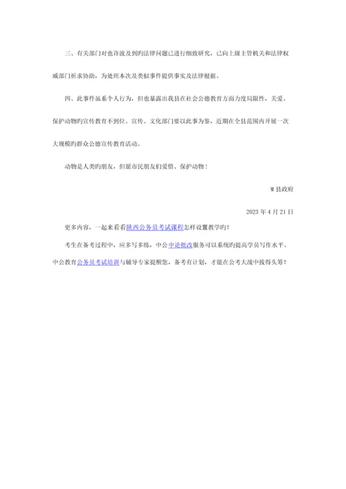 2023年陕西公务员考试申论备考贯彻执行题考点及分数分布.docx