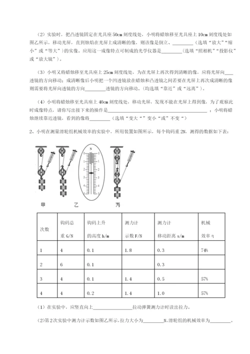 山东济南回民中学物理八年级下册期末考试专题训练B卷（附答案详解）.docx