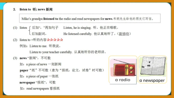 Unit 4 Then and now期末核心考点集训--译林版英语六年级上册（三起）