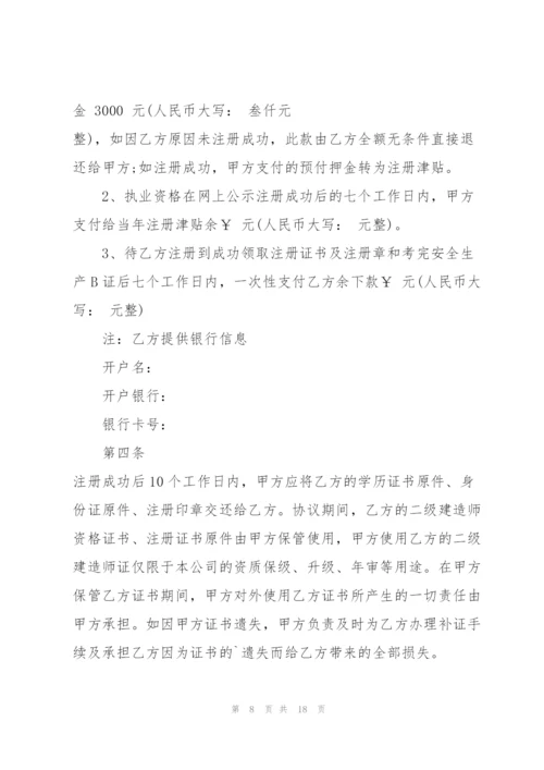 建造师解聘协议书模板.docx