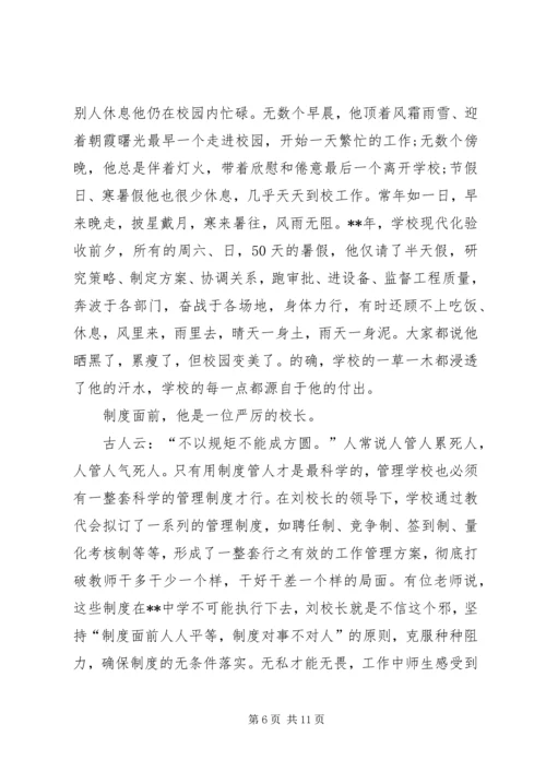 优秀教育工作者事迹材料三篇 (2).docx