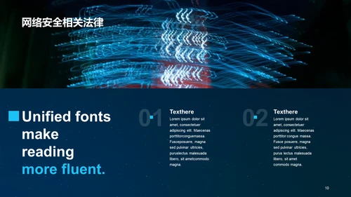 蓝色科技网络安全宣传周培训课件PPT