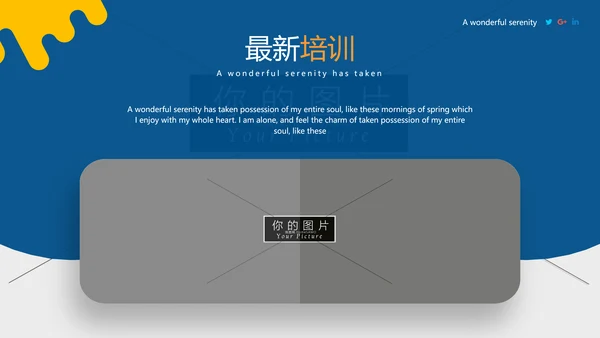 抽象创意体育运动锻炼健身房宣传PPT模板