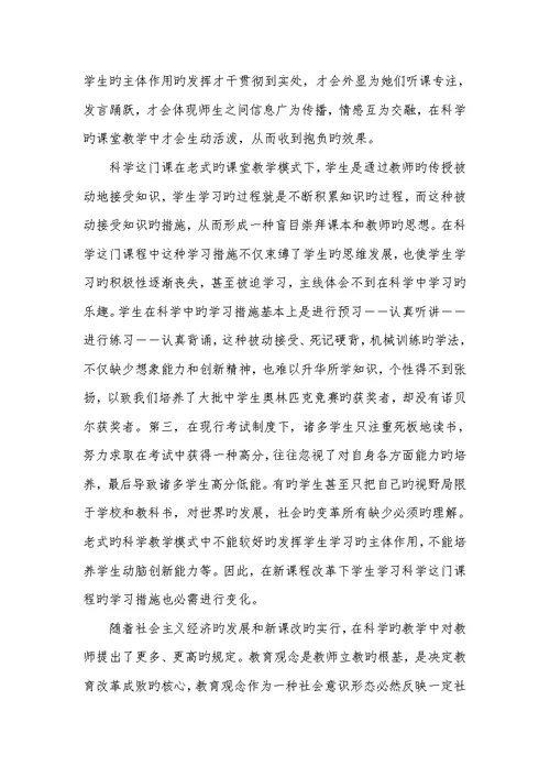 2022小学科学新课标
